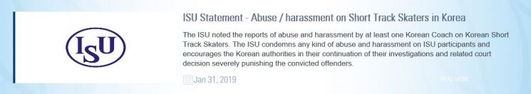 국제빙상연맹, 조재범 전 코치 사건 규탄성명