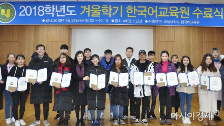 호남대 한국어교육원 ‘2018 겨울학기 수료식’ 가져