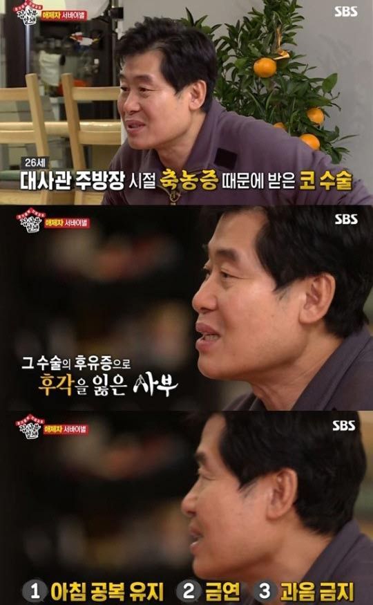 사진=SBS 예능프로그램 ‘집사부일체’ 방송 캡처