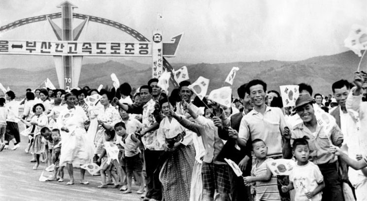 ▲1970년 7월7일 경부고속도로 전 구간 개통 기념식이 열렸다.(사진 제공: 한국도로공사)