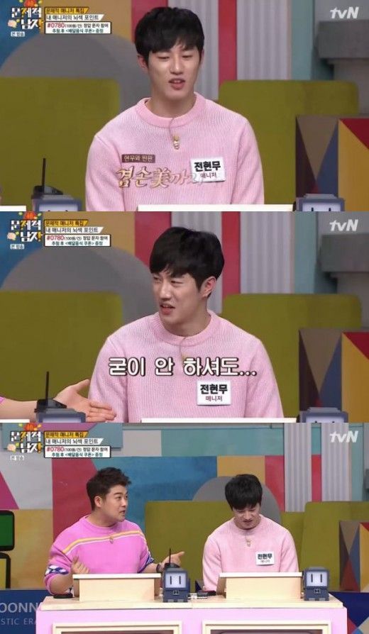 tvN '문제적 남자' 방송인 전현무 / 사진=tvN 방송 캡처