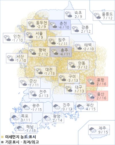 * 해당 이미지는 아경봇이 날씨 빅데이타를 기반으로 실시간 제작한 이미지입니다.(기상청/한국환경공단 제공)