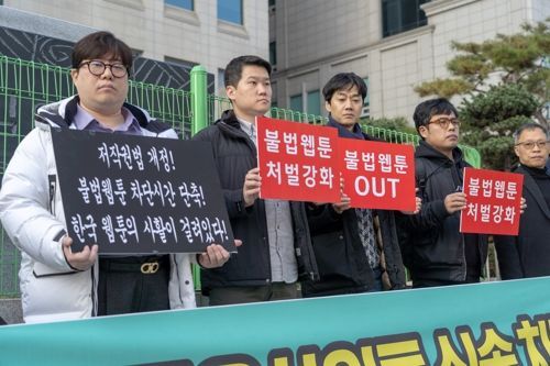 지난해 11월 방송통신심의위원회를 항의방문한 웹툰ㆍ만화가 단체. 이들은 불법복제물에 대해 접속차단 기간을 줄인 저작권법 개정안을 빨리 통과시켜야 한다고 주장했다.<이미지출처:연합뉴스>