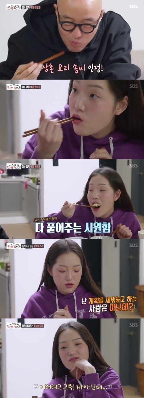 사진=SBS '조카면 족하다' 방송 화면 캡처