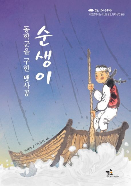 [신간안내]'슈퍼개미가 되기 위한 38가지 제언' 外