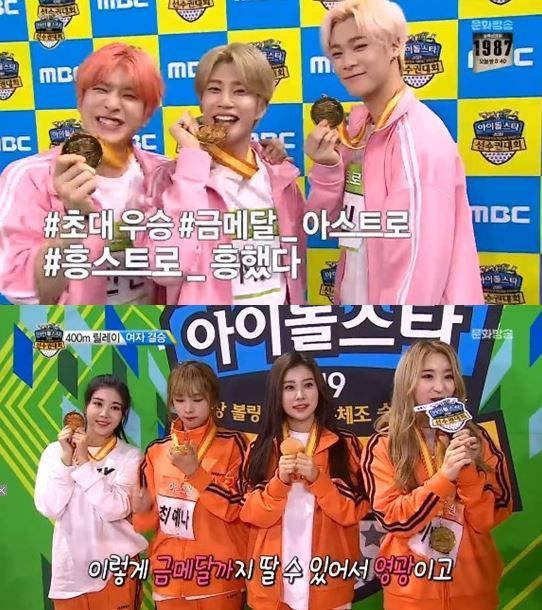 '2019 아육대' 아스트로, 남자 금메달 2관왕