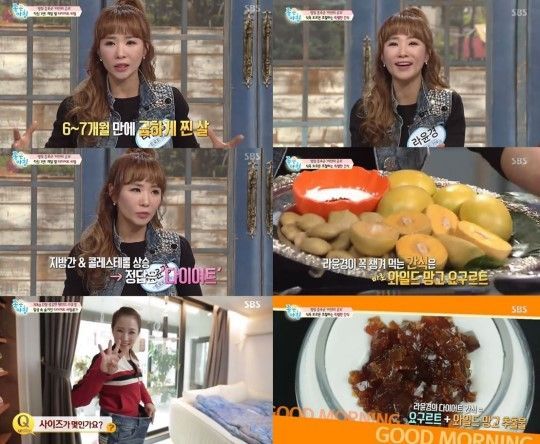 개그우먼 겸 가수 라윤경이 다이어트 식단을 공개했다/사진=SBS '좋은아침' 화면 캡처