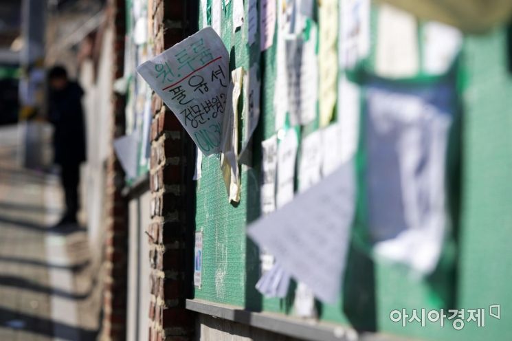 [포토]새학기, 내가 머물 곳은?