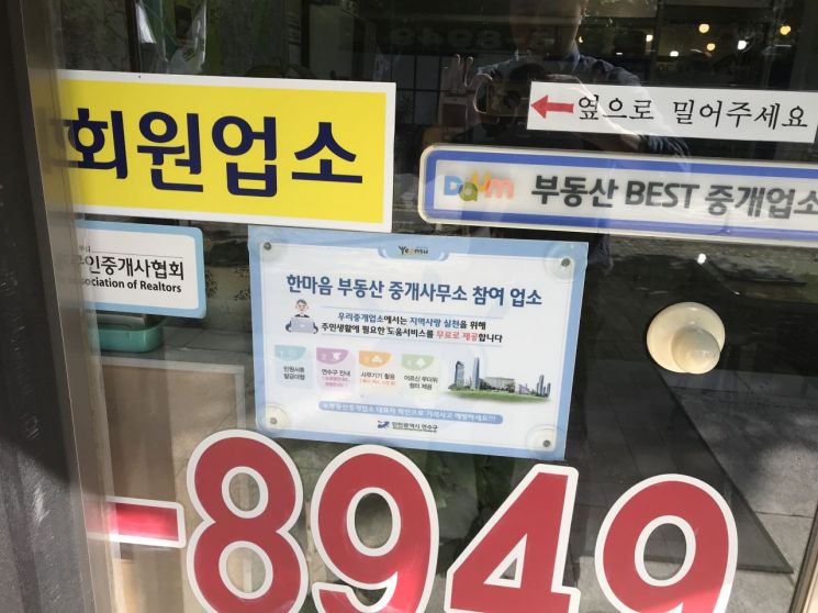 인천 연수구, 투명한 부동산 중개문화 만든다…'명찰 패용제' 시행