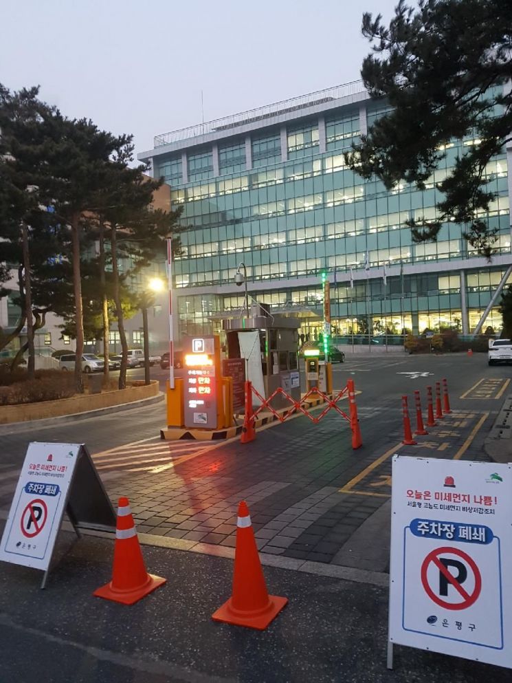 은평구, 주민과 함께하는 '미세먼지 저감 종합대책' 추진