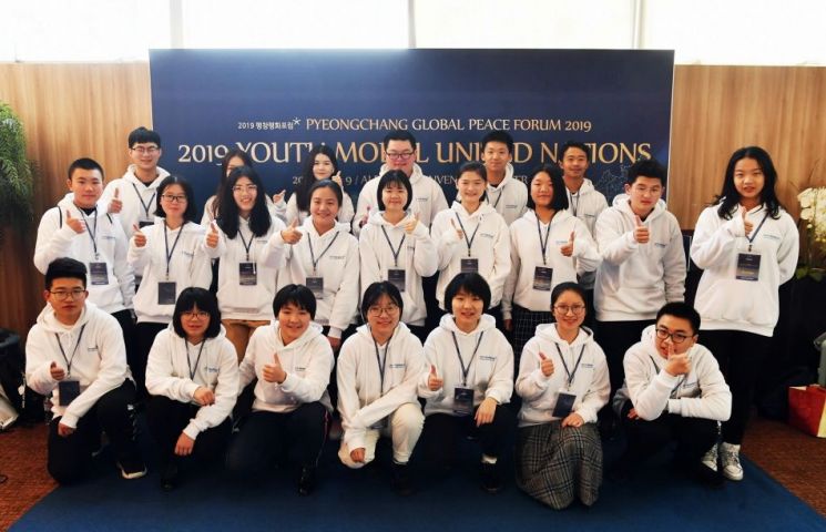 2019 청소년 모의유엔대회에  참가한 청소년들의 단체사진/사진=강원도