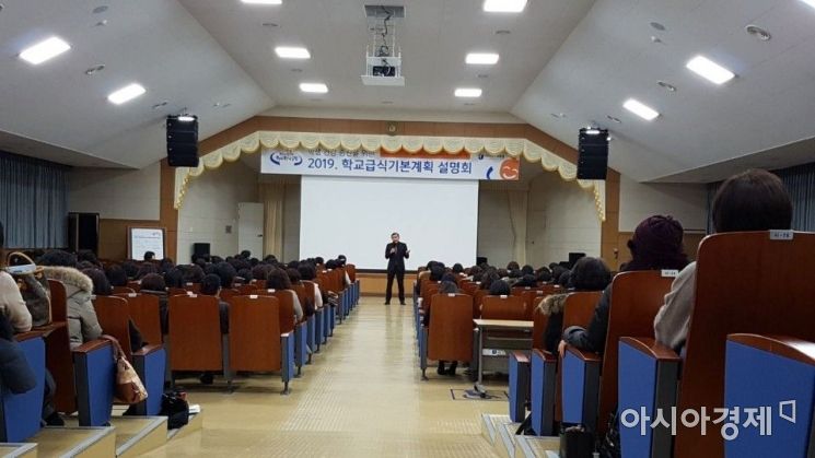전남도교육청 ‘2019 학교급식 기본계획’ 수립 시행