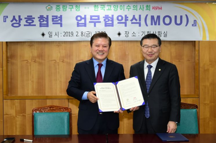 중랑구, 동물복지 사업 본격 추진