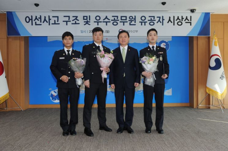 심정현(왼쪽부터), 이용복, 박승용 경장이 11일 김영춘 해수부 장관(오른쪽 두번째)에게 표창을 받고 기념사진 촬영을 하고 있다.
