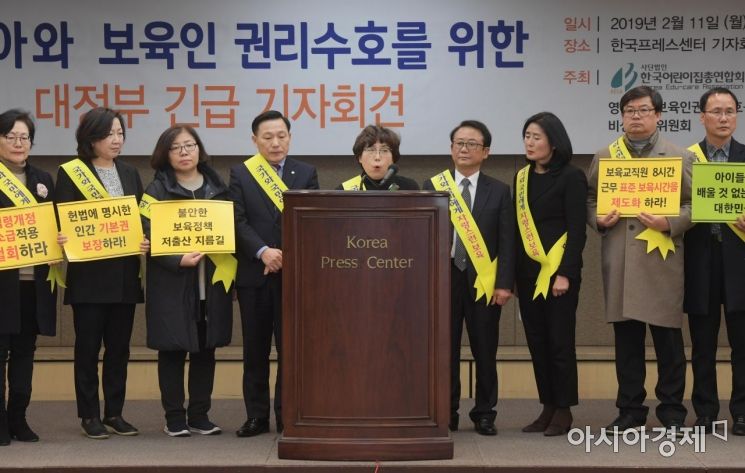 [포토]기자회견 연 한국어린이집총연합회