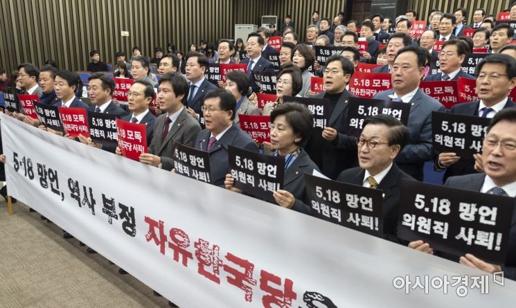 [포토] "김진태는 의원직을 사퇴하라"