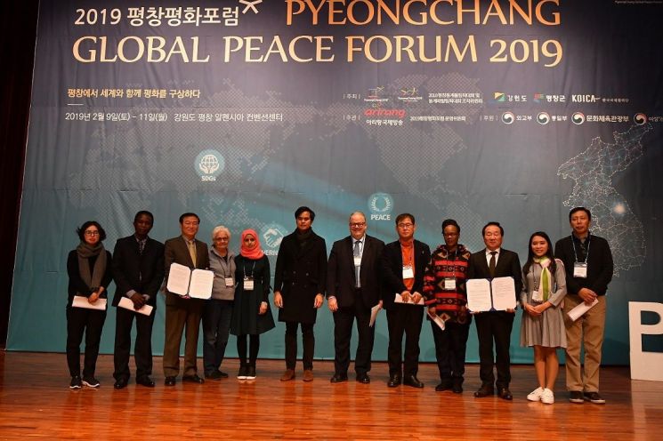 세계적 평화포럼으로 발돋움한 '2019 평창평화포럼 성료'
