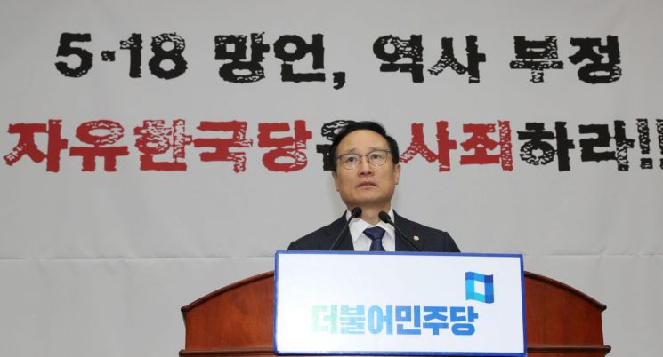 민주당 "'5.18 망언' 한국당 의원 3명, 내일 11시 윤리위 제소"