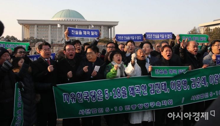 [포토] "자유한국당은 5.18 망언 의원들을 제명하라"