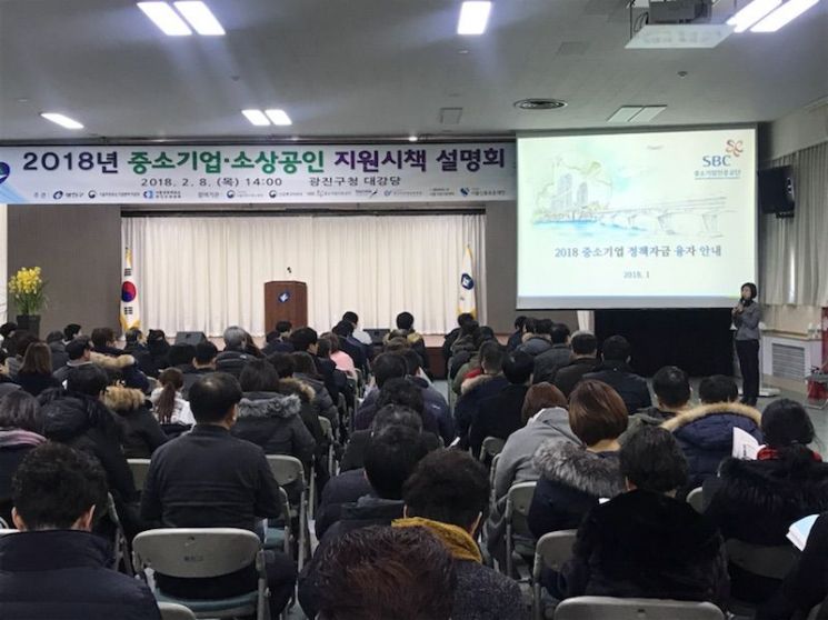 광진구 ‘중소기업·소상공인 지원시책 설명회’ 개최 