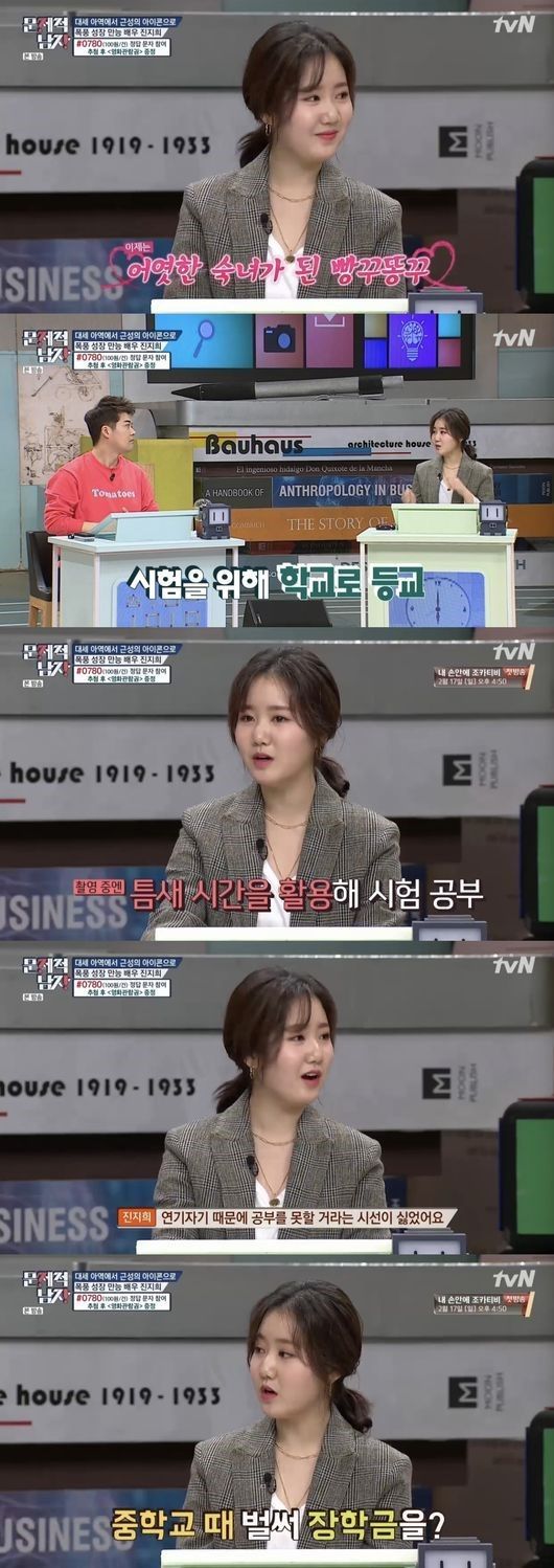 배우 진지희가 올 A 성적표를 공개했다/사진=tvN '뇌섹시대 ? 문제적 남자' 화면 캡처