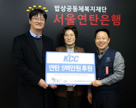 왼쪽부터 김상준 KCC 부장, 정화인 KCC 이사, 허기복 서울연탄은행 대표가 성금 전달식에서 기념촬영을 하고 있다.
