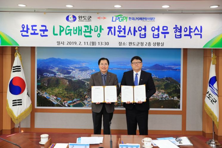 완도군은 지난 11일 한국LPG배관망사업단과 완도읍 LPG배관망사업 추진을 위한 업무 협약을 체결했다고 밝혔다. 사진=완도군