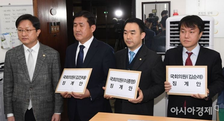 [포토] 여야 4당, 5·18 망언 의원 3인 제명 추진