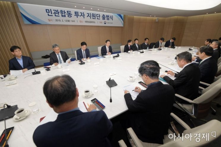 [포토]산업부, '민관합동 투자 지원단' 출범