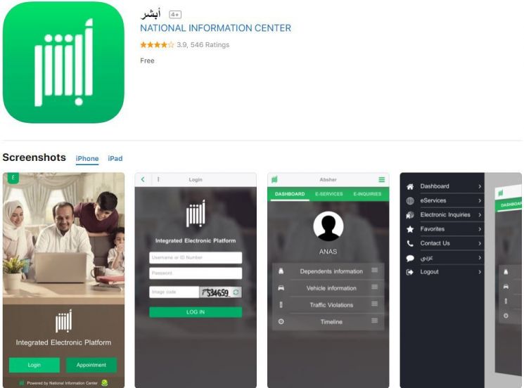 사우디아라비아 정부가 개발한 여성 위치추적 앱 'Absher'/사진=애플 앱스토어 캡처