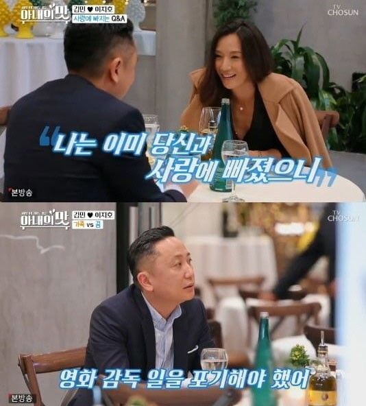 사진=TV조선 '아내의 맛' 방송 화면 캡처