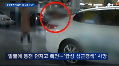 만취한 승객이 70대 택시기사에게 욕설을 내뱉는 장면이 담긴 블랙박스가 공개됐다/사진=JTBC뉴스룸
