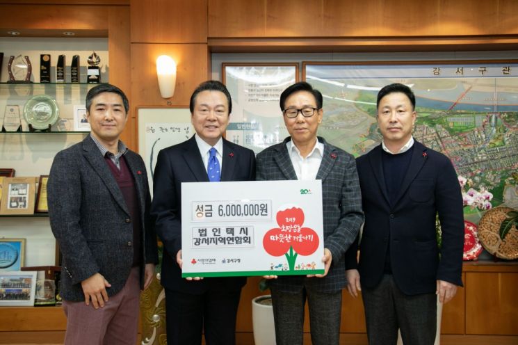 [포토]법인택시 강서지역연합회 강서구에 600만원 기부 