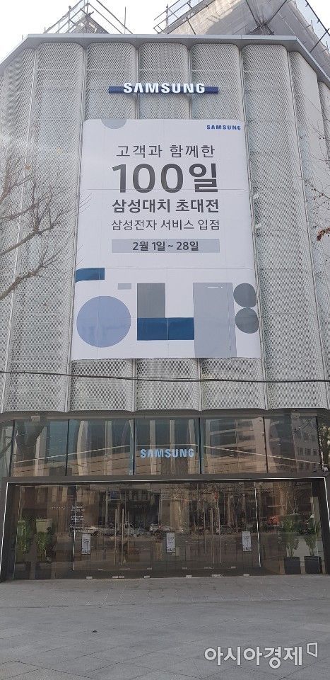 삼성 디지털프라자 삼성대치점
