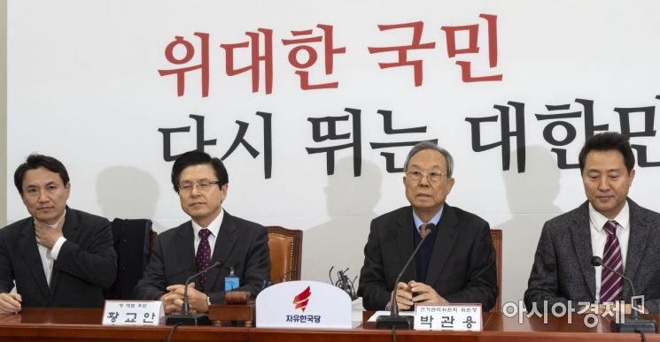 [포토] 자유한국당, 전당대회 공명선거 관련 회의