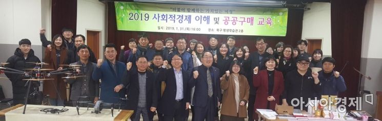 광주 북구, 사회적 경제 기업 제품 우선구매 활성화 나서