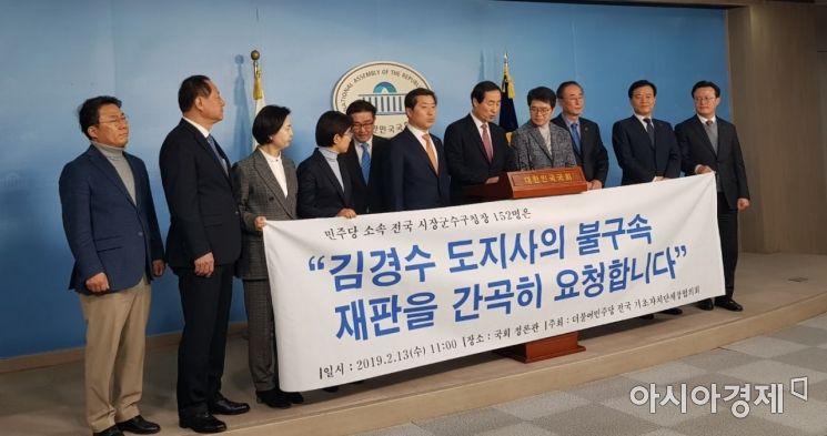 민주 소속 자치단체장 152명, 김경수 불구속 재판 촉구..."도민 삶 피폐"