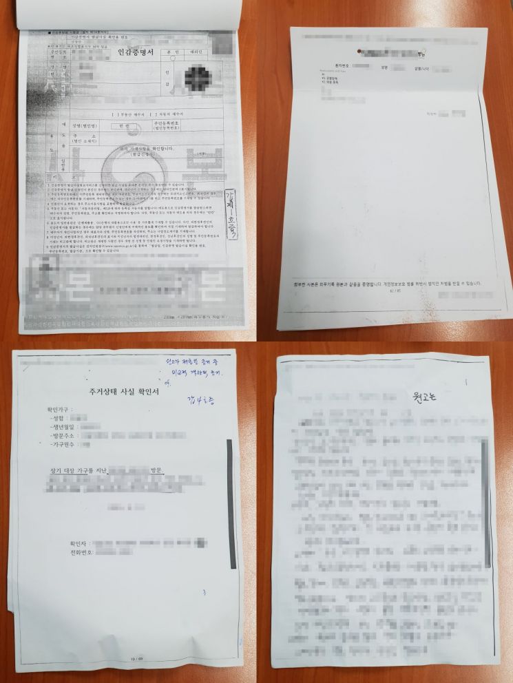 [단독]'민원인 진료기록·인감증명'...화장실 깔개로 쓴 법원