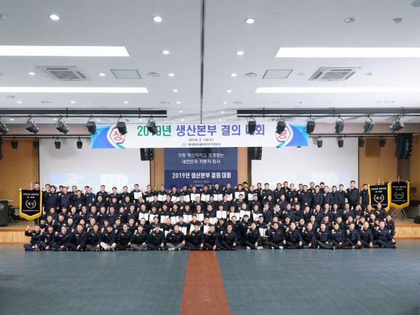 쌍용차, 2019 생산본부 목표달성 결의대회 개최