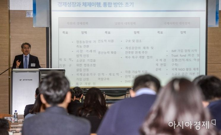 [포토]남북경협의 경제적 효과와 정책적 이슈