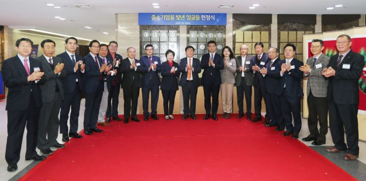 '제6차 중소기업을 빛낸 얼굴들 헌정식'…원재희 대표 등 27명 동판