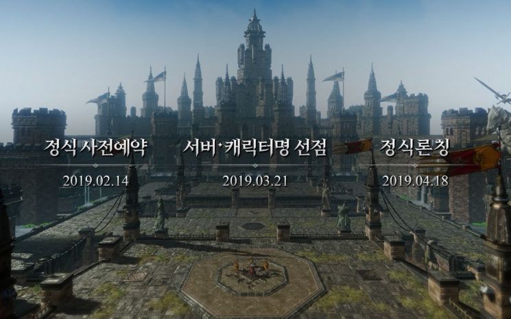 넥슨, 신작 MMORPG '트라하(TRAHA)' 4월18일 정식 출시