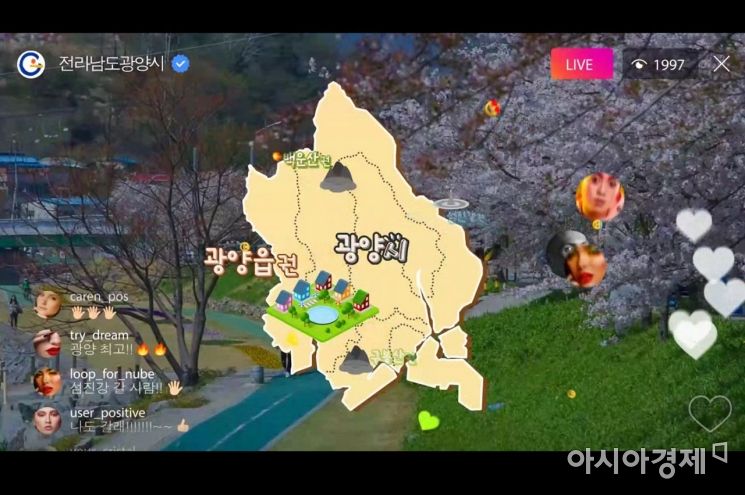 광양시 ‘전지적 광양 시점’ 감각적인 홍보 동영상 제작