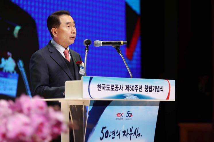 ▲이강래 한국도로공사 사장이 14일 경북 김천 본사에서 열린 창립 50주년 기념식에서 기념사를 하고 있다.