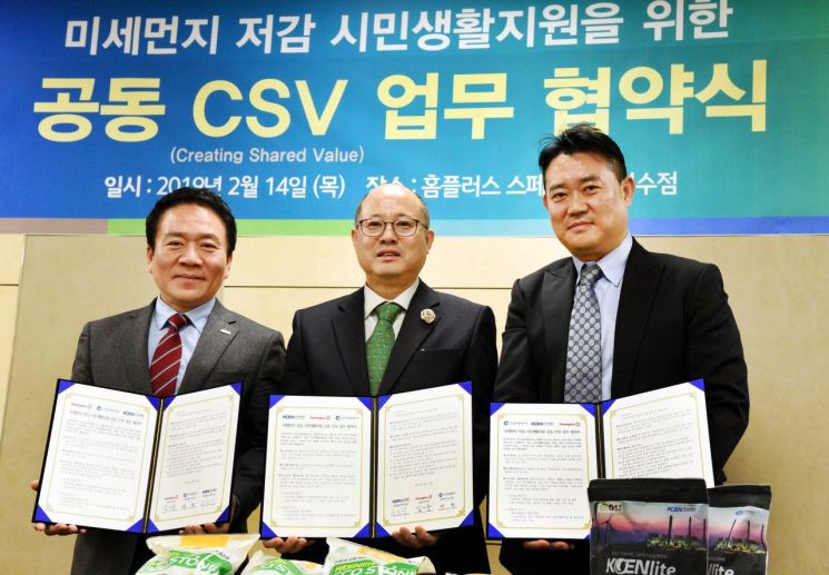 홈플러스, 인천시·한국남동발전과 업무협약…친환경 운동 앞장서