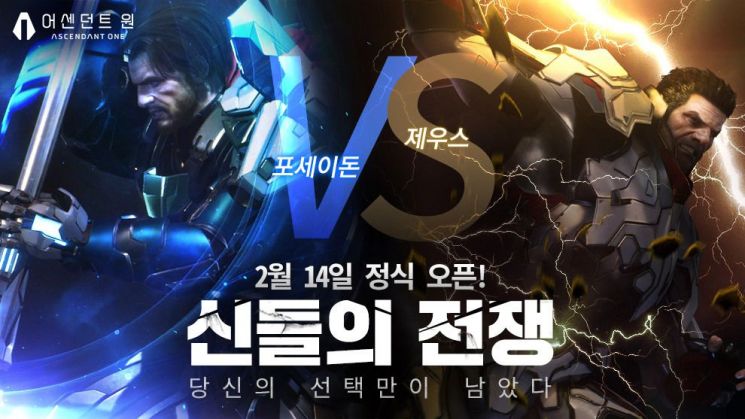 그리스신화+SF… '어센던트 원' 정식 출시