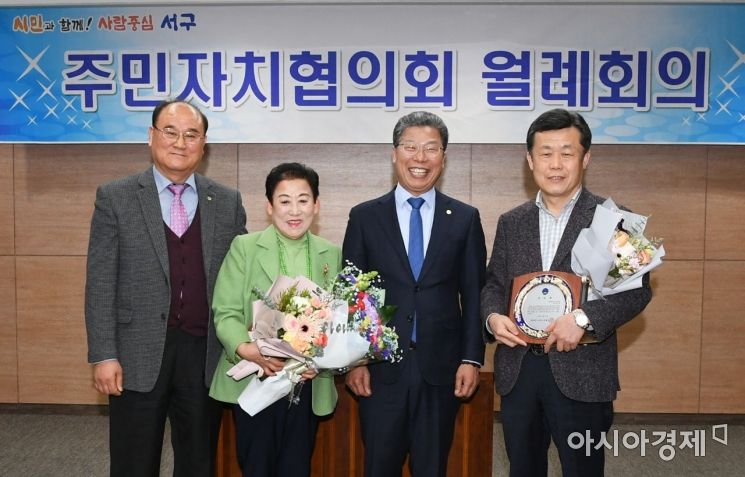 [포토] 광주 서구, 주민자치 협의회 월례회의 개최