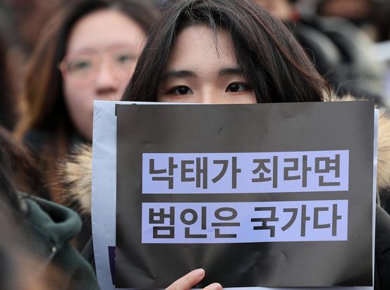 '모두를 위한 낙태죄 폐지 공동행동' 등 검은색 옷을 입은 여성인권단체 활동가들이 2017년 12월 서울 종로구 세종로공원 앞에서 낙태죄 폐지를 요구하는 시위를 하고 있다. 사진=연합뉴스