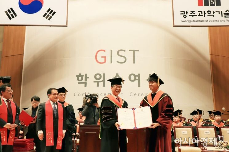 광주과학기술원, 학위수여식 개최…총 305명에 수여