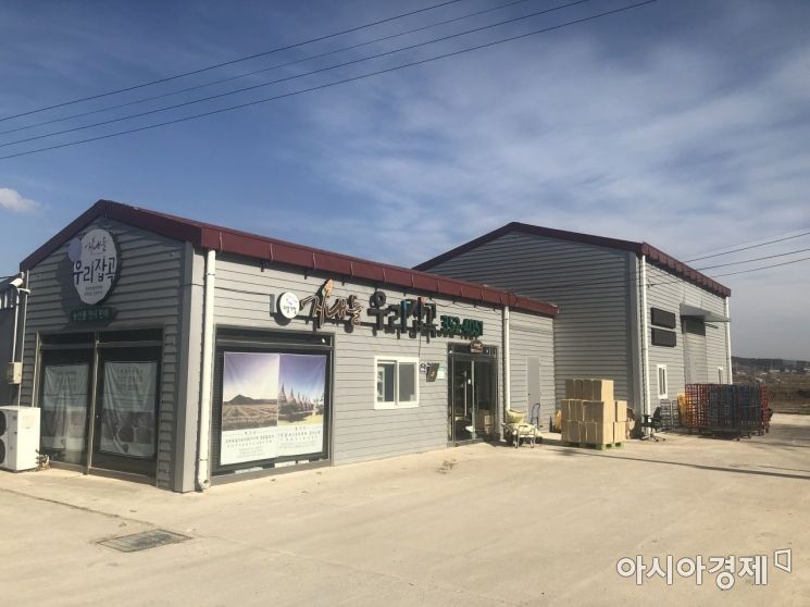 영광군 ‘행정안전부 마을기업’ 공모사업 선정